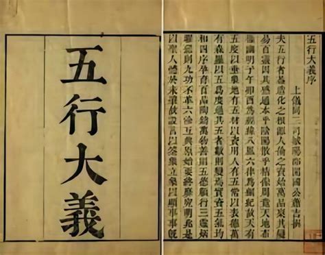 五行大义pdf|《五行大义》 (Library)